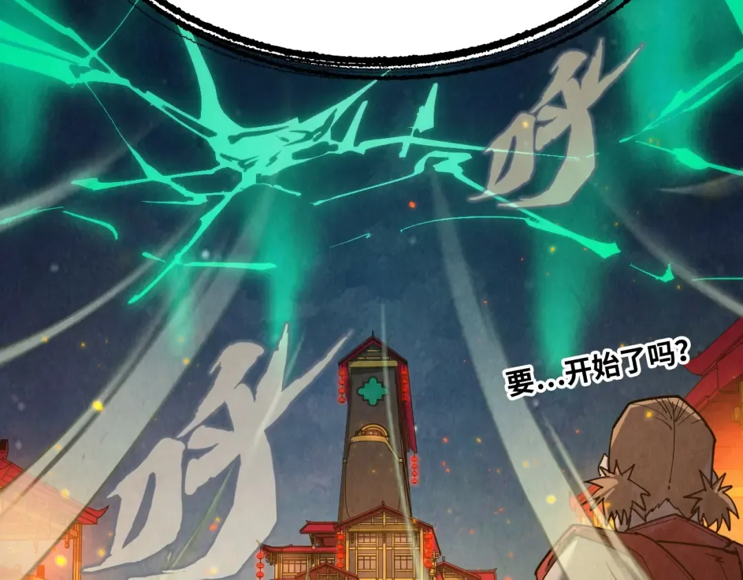 第250话 地、水、火、风 第123页