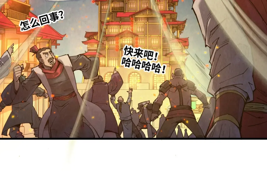 第250话 地、水、火、风 第124页