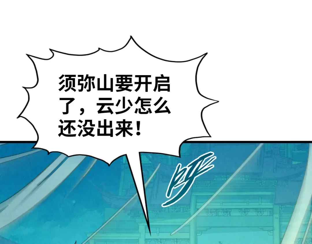 第250话 地、水、火、风 第125页