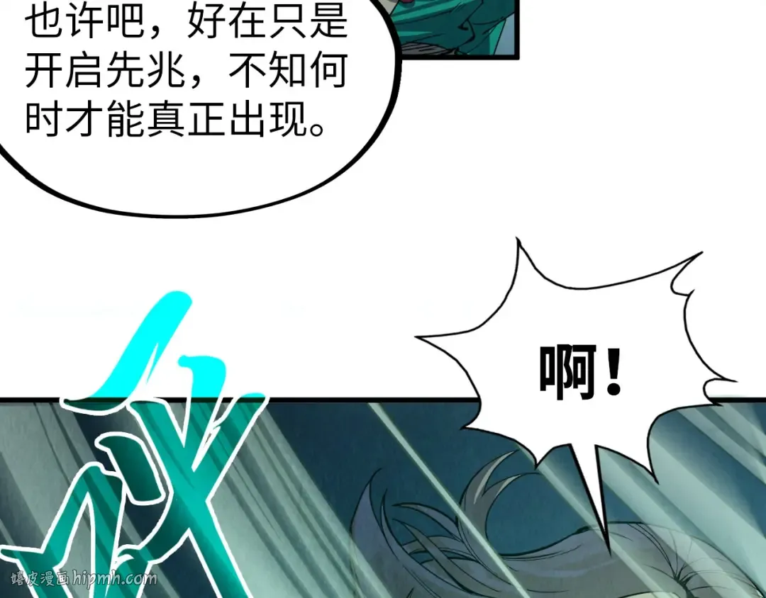 第250话 地、水、火、风 第128页