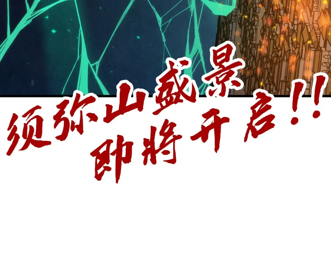 第250话 地、水、火、风 第138页