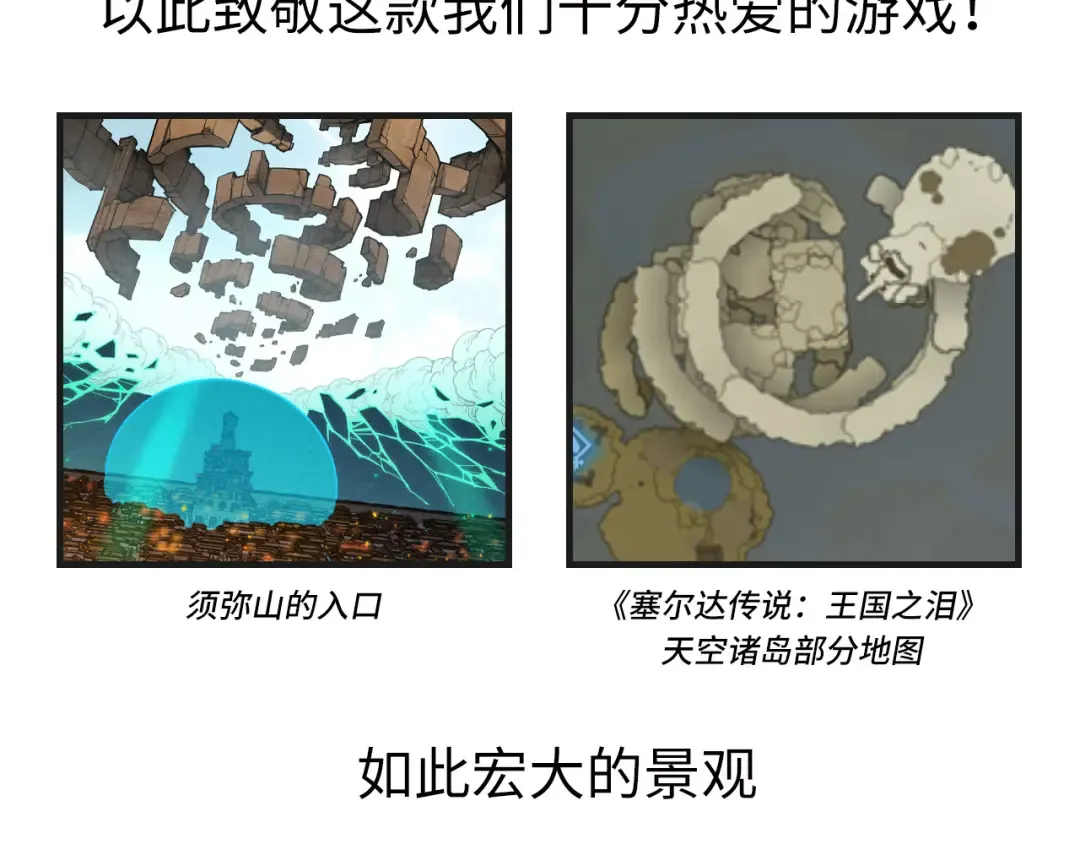 第250话 地、水、火、风 第141页
