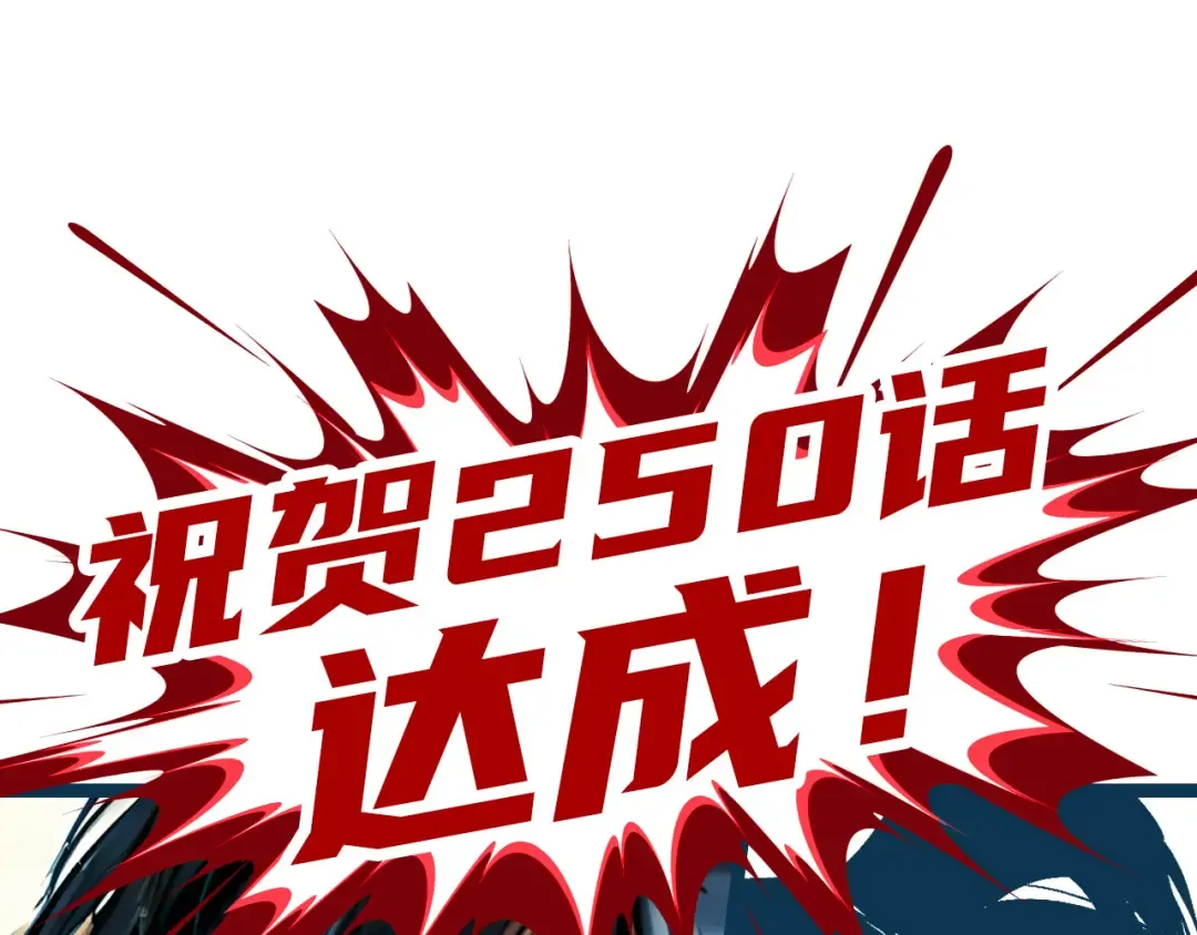 第250话 地、水、火、风 第143页