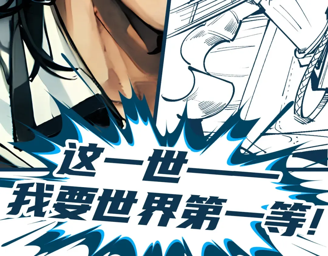 第250话 地、水、火、风 第145页