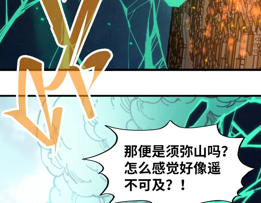 第251话 谁让你先进去了？ 第11页