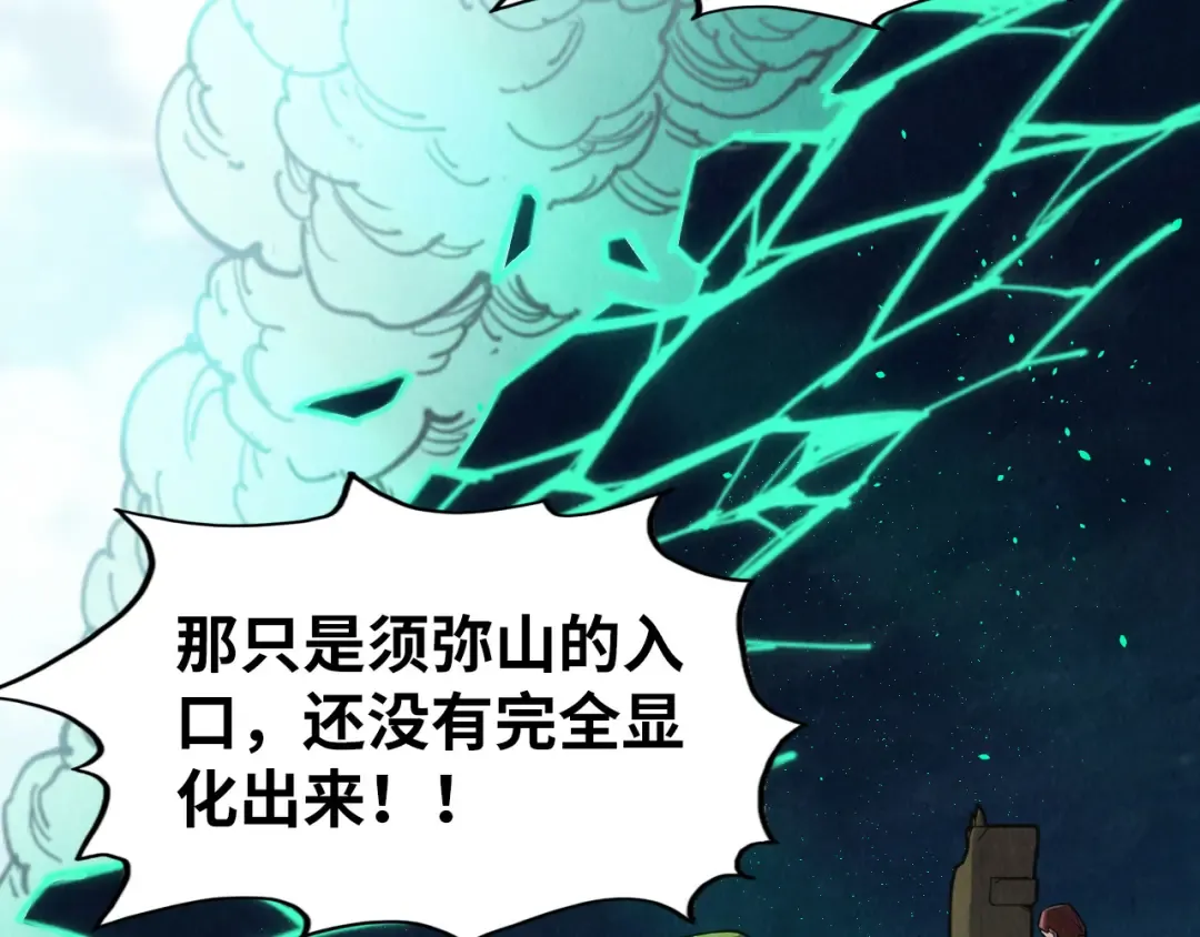 第251话 谁让你先进去了？ 第12页