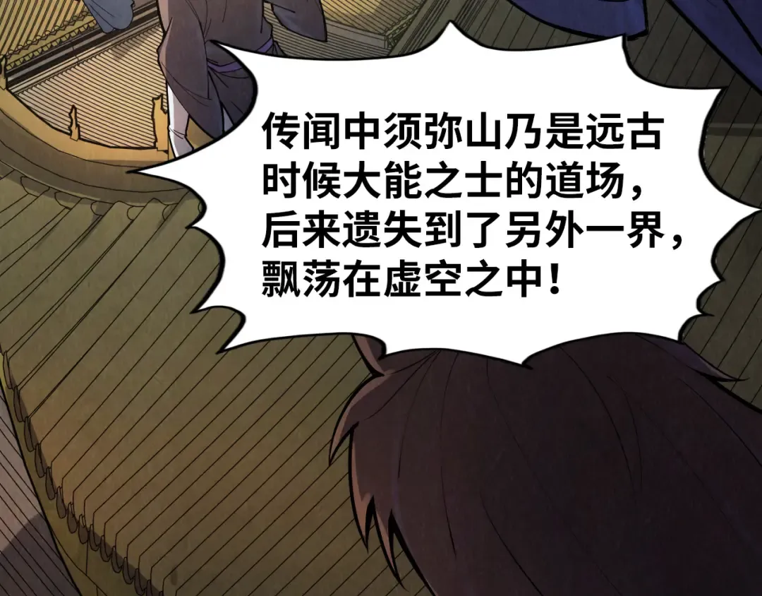 第251话 谁让你先进去了？ 第14页
