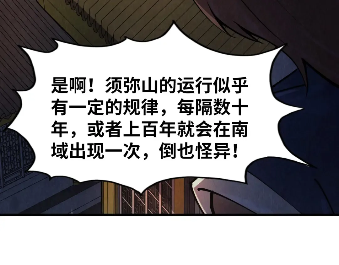 第251话 谁让你先进去了？ 第15页