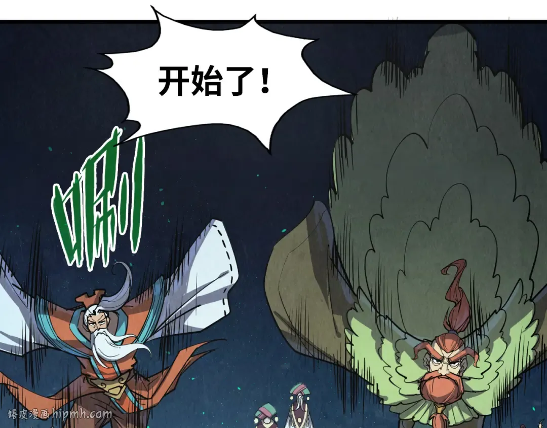 第251话 谁让你先进去了？ 第16页