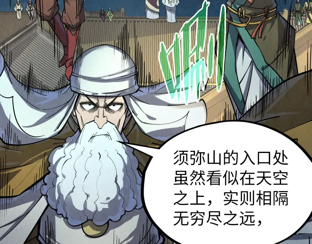 第251话 谁让你先进去了？ 第17页