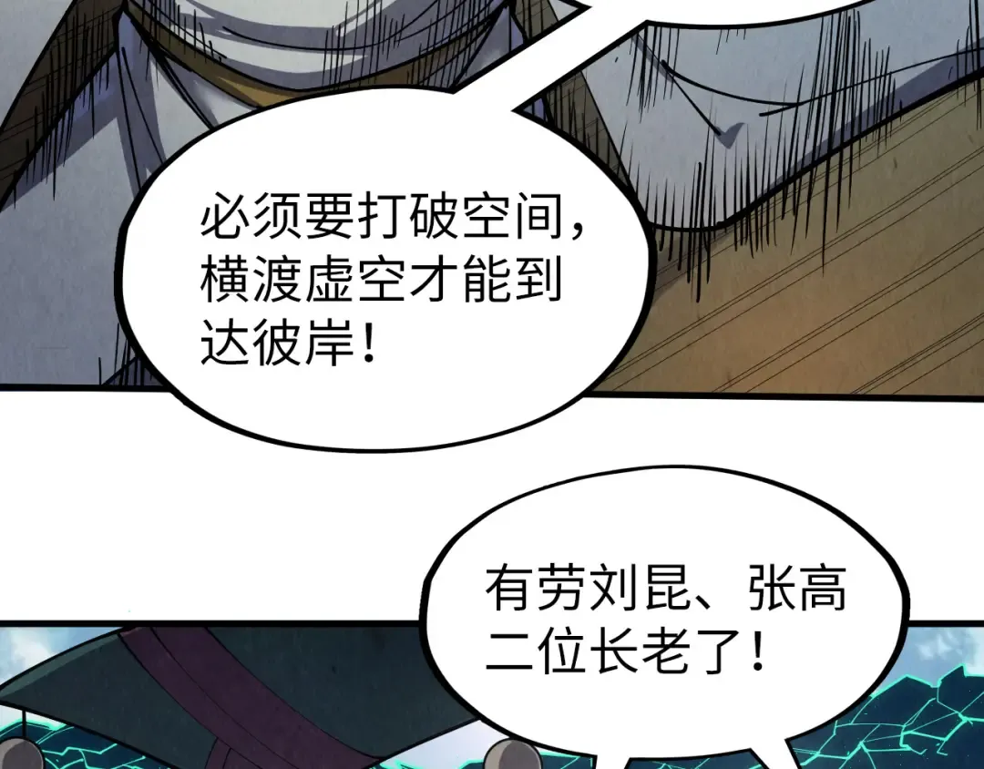 第251话 谁让你先进去了？ 第18页