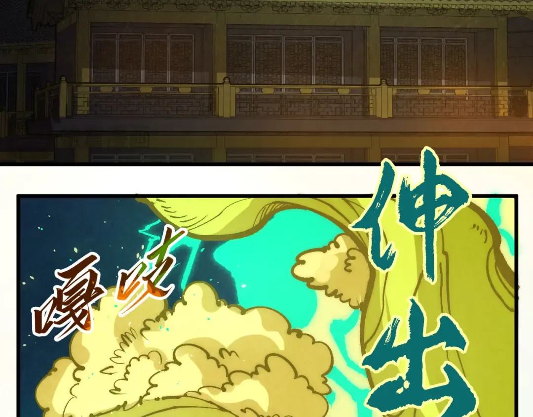 第251话 谁让你先进去了？ 第27页