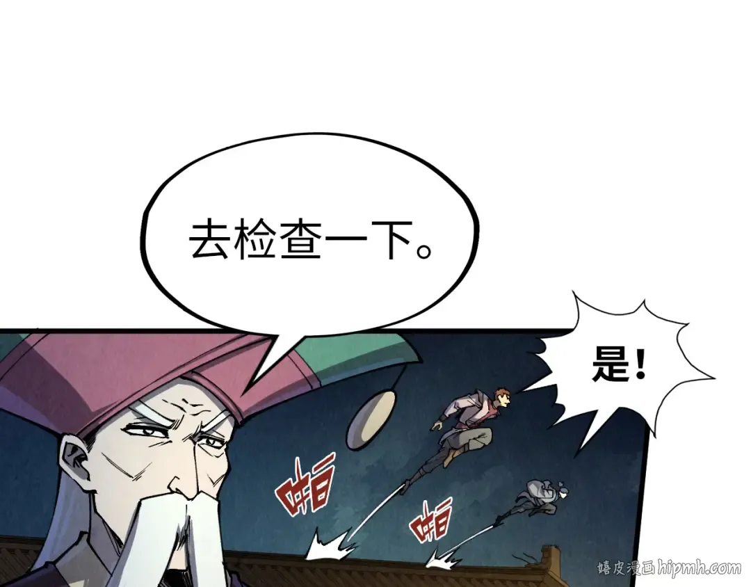 第251话 谁让你先进去了？ 第40页