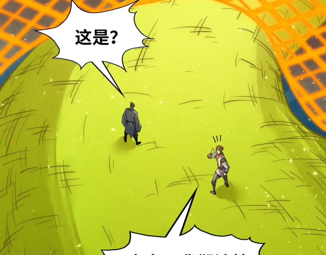第251话 谁让你先进去了？ 第45页