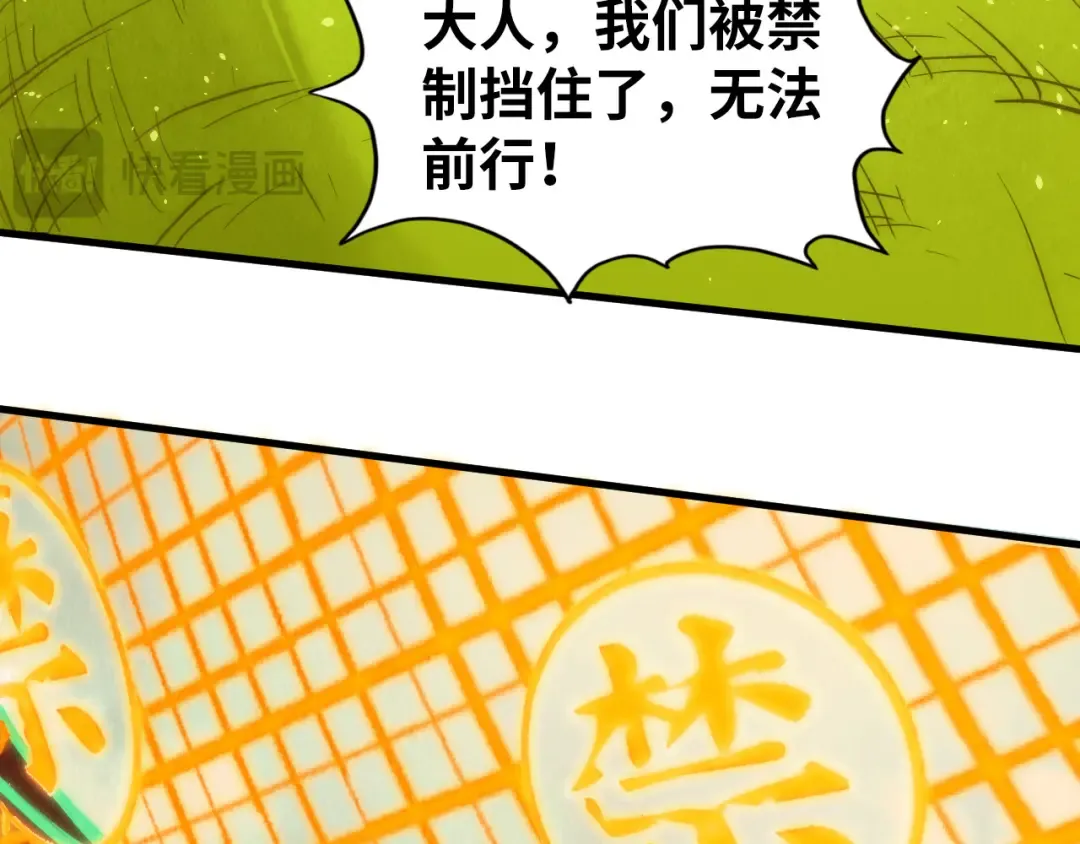 第251话 谁让你先进去了？ 第46页