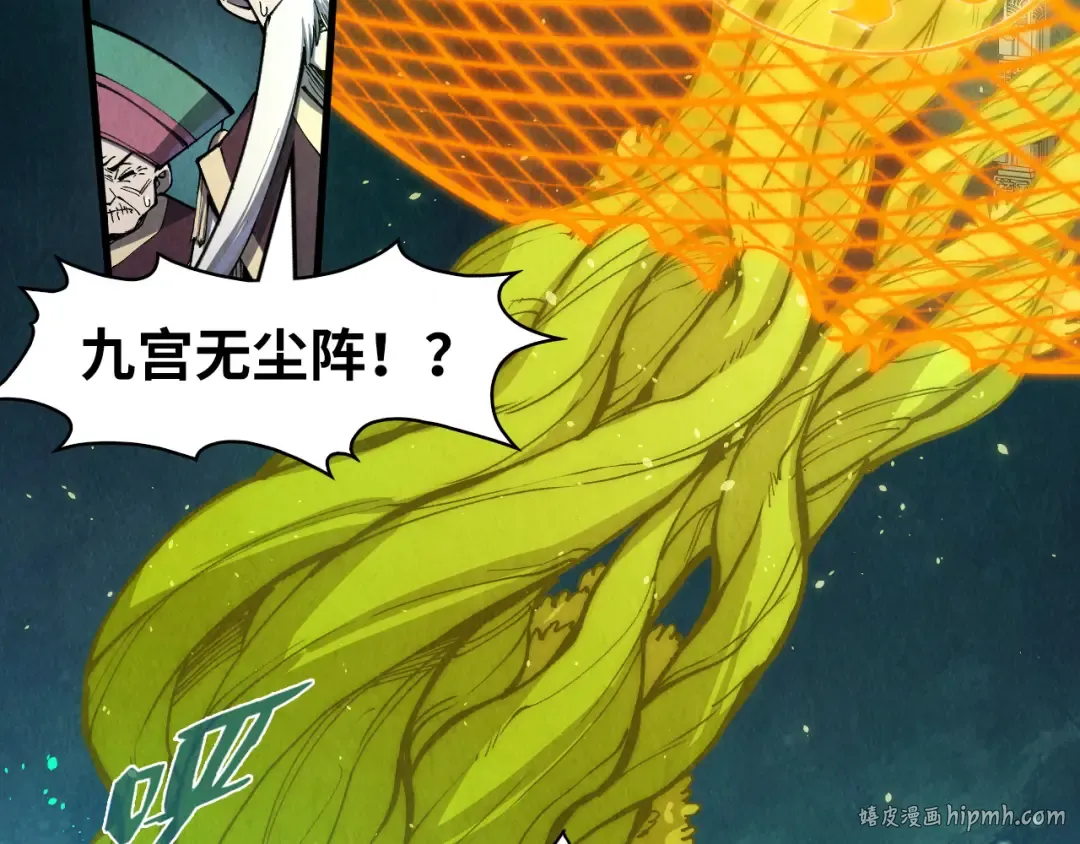 第251话 谁让你先进去了？ 第48页