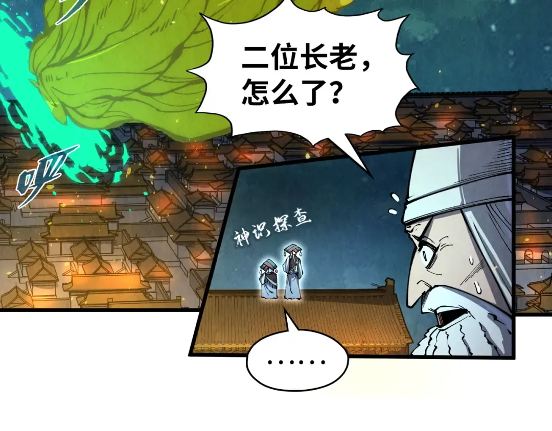 第251话 谁让你先进去了？ 第49页
