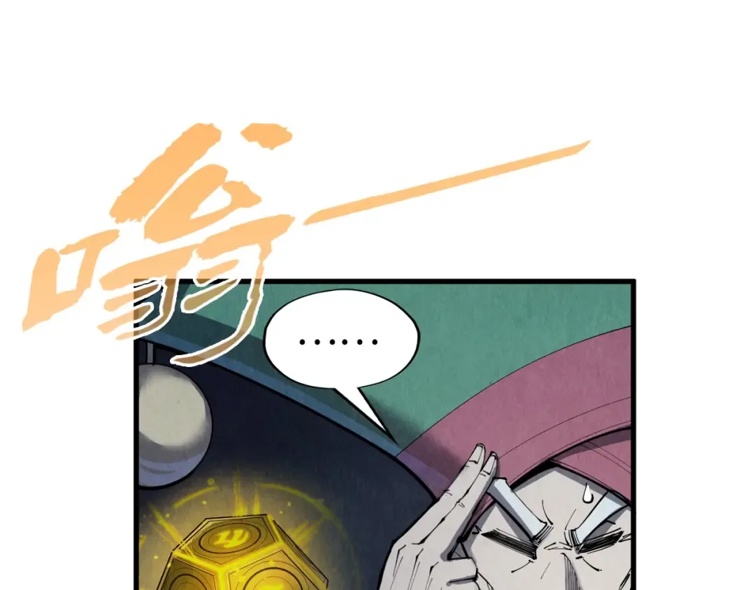 第251话 谁让你先进去了？ 第51页