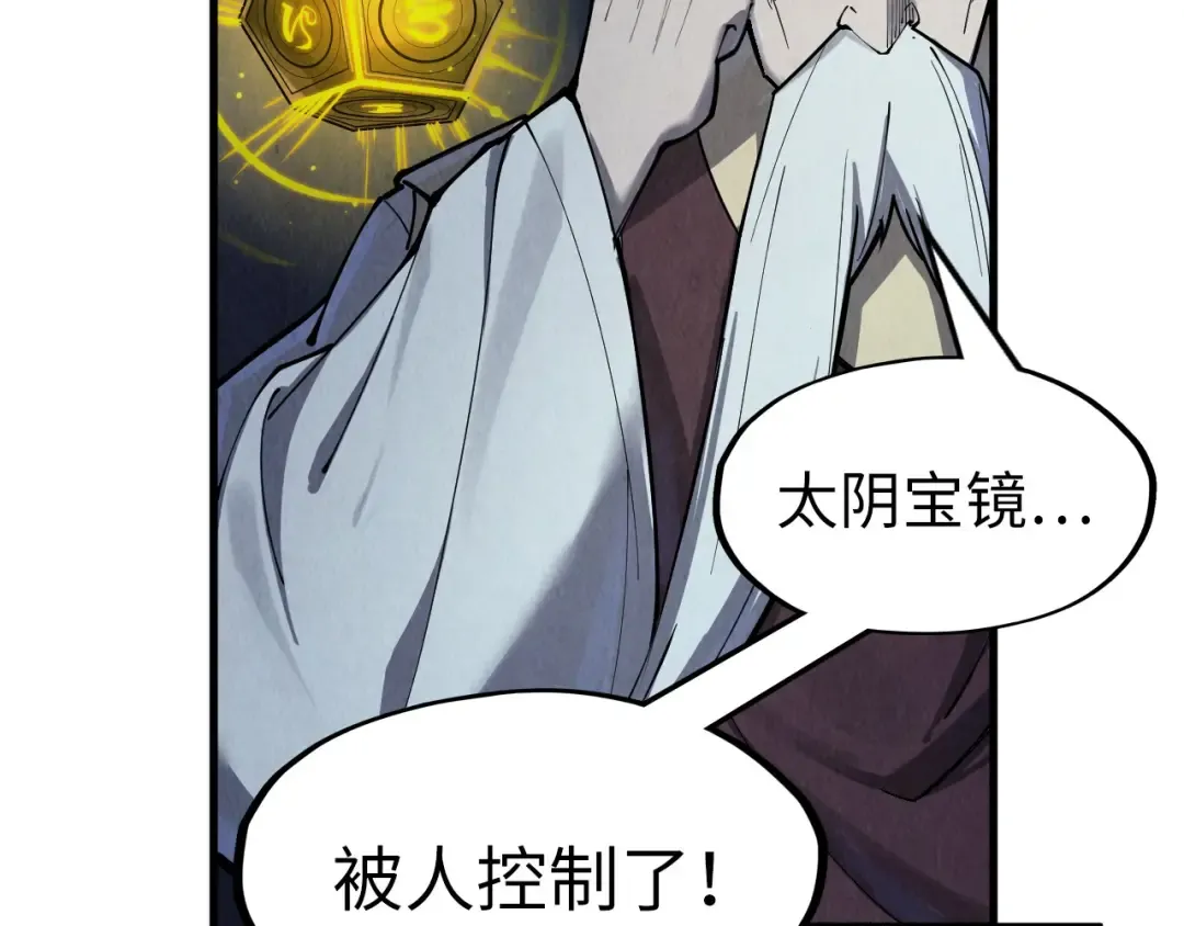 第251话 谁让你先进去了？ 第52页