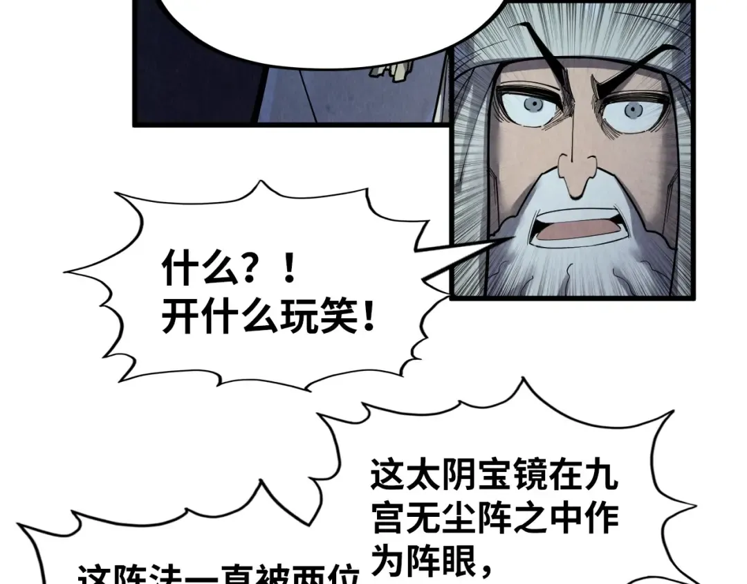 第251话 谁让你先进去了？ 第53页