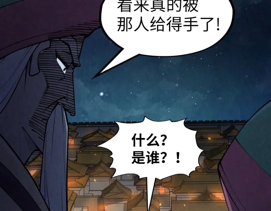第251话 谁让你先进去了？ 第55页