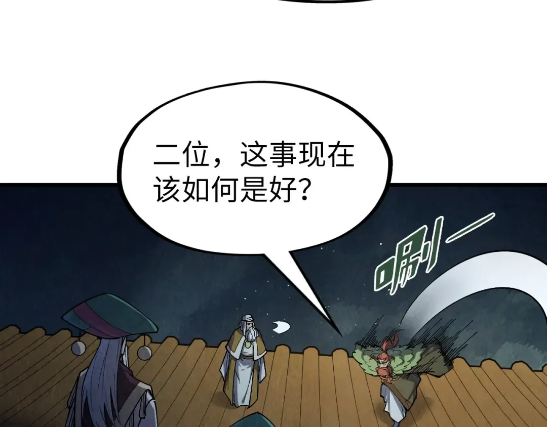 第251话 谁让你先进去了？ 第58页