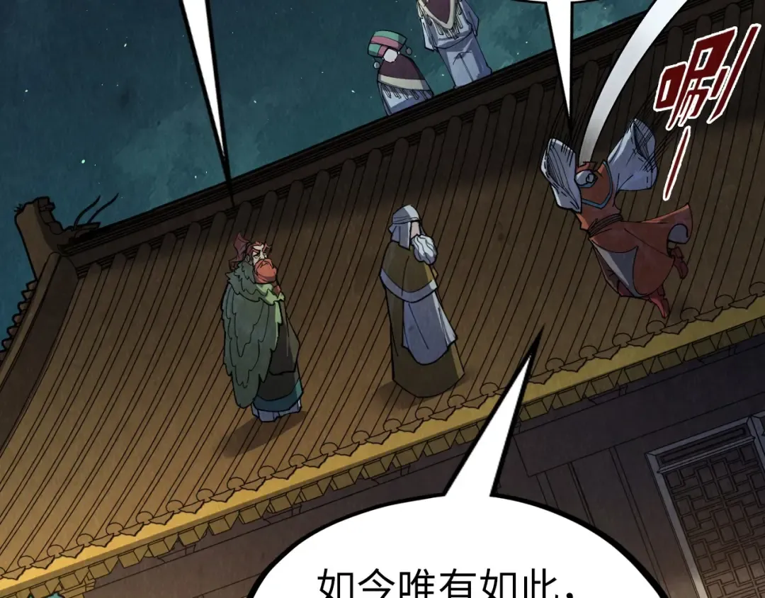 第251话 谁让你先进去了？ 第61页