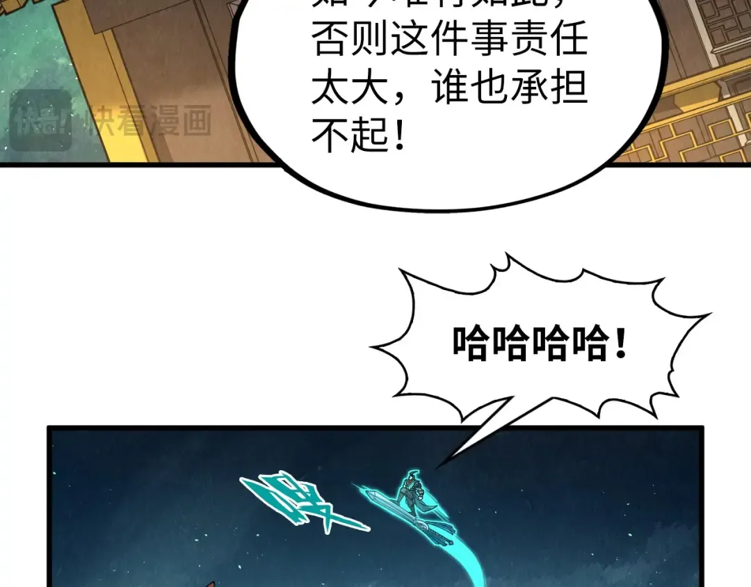 第251话 谁让你先进去了？ 第62页