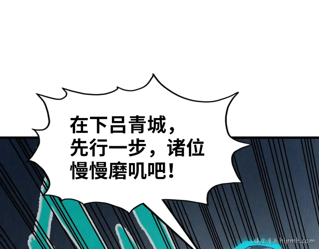 第251话 谁让你先进去了？ 第64页
