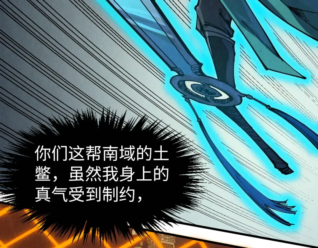 第251话 谁让你先进去了？ 第66页