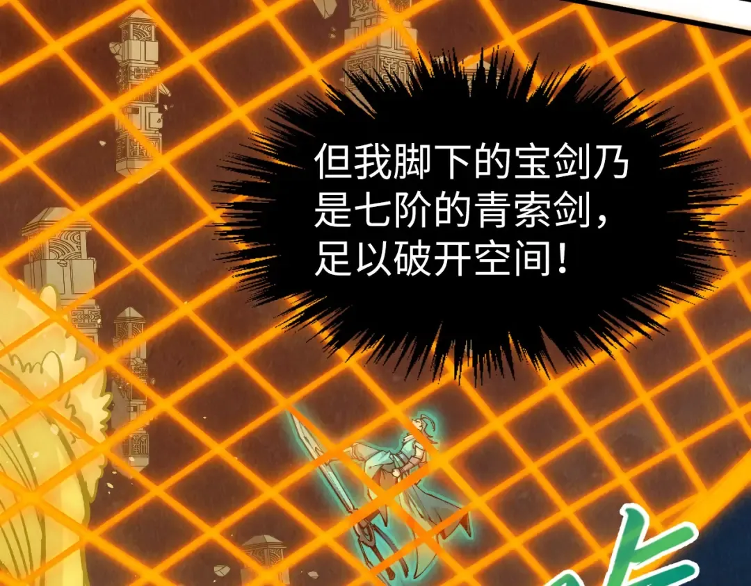 第251话 谁让你先进去了？ 第67页