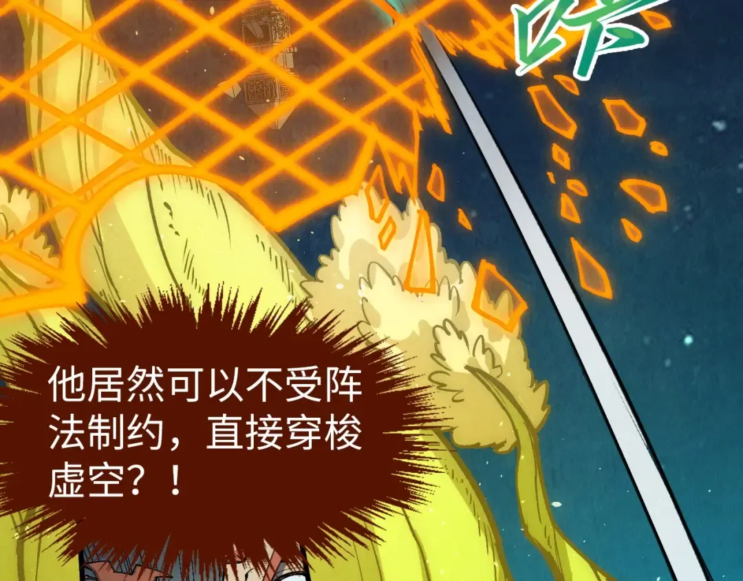 第251话 谁让你先进去了？ 第68页