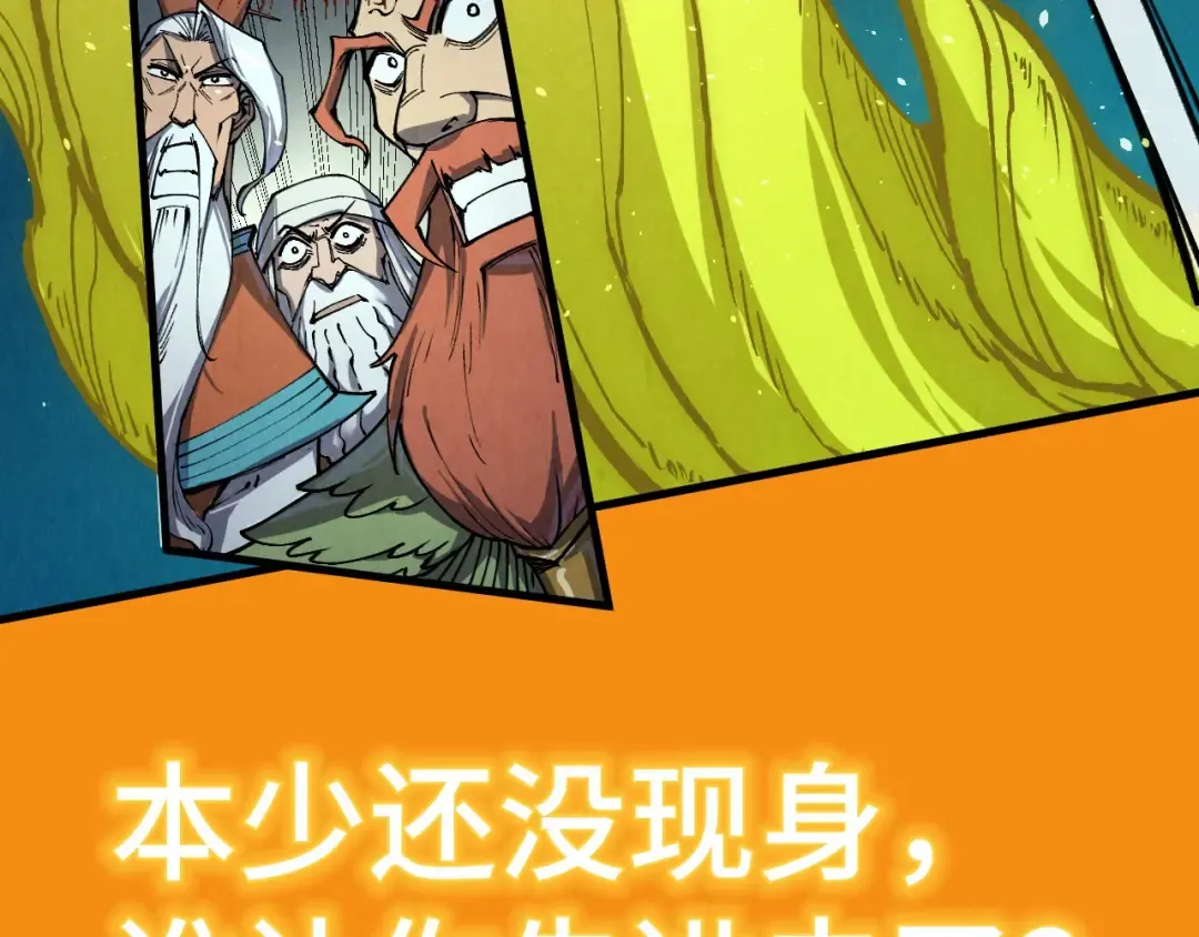 第251话 谁让你先进去了？ 第69页