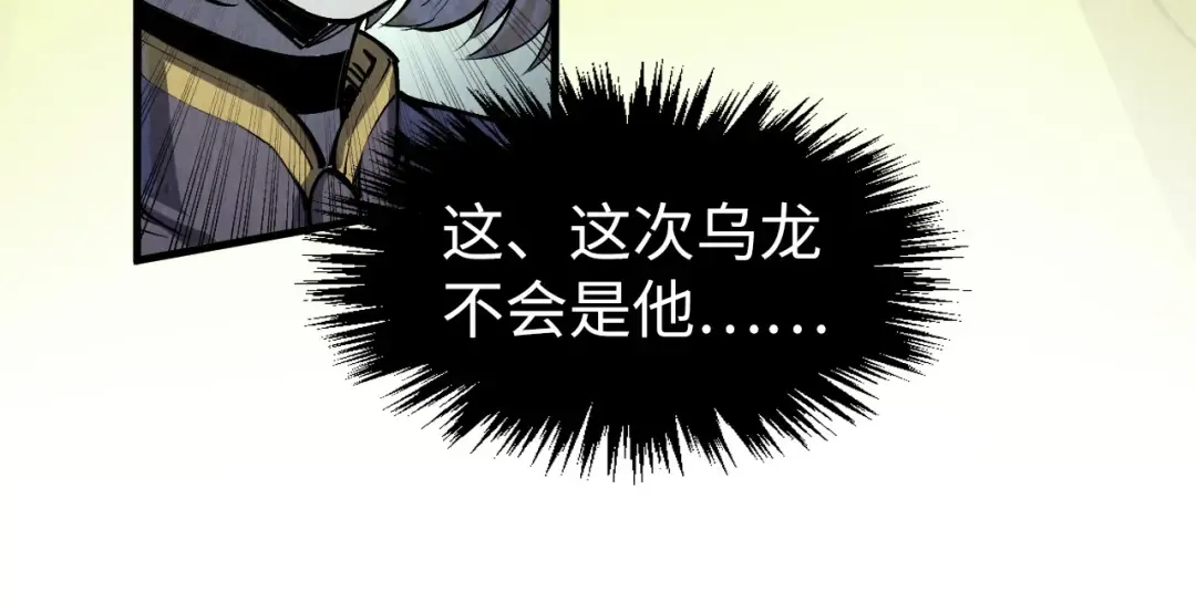 第251话 谁让你先进去了？ 第74页