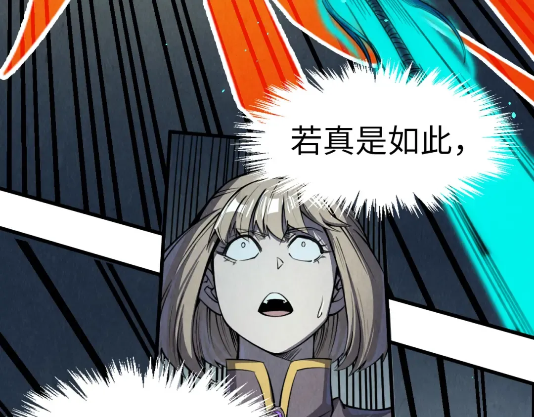第251话 谁让你先进去了？ 第77页