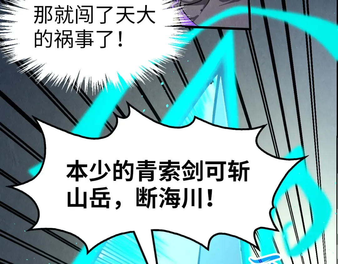 第251话 谁让你先进去了？ 第78页