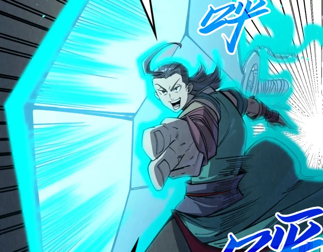 第251话 谁让你先进去了？ 第79页