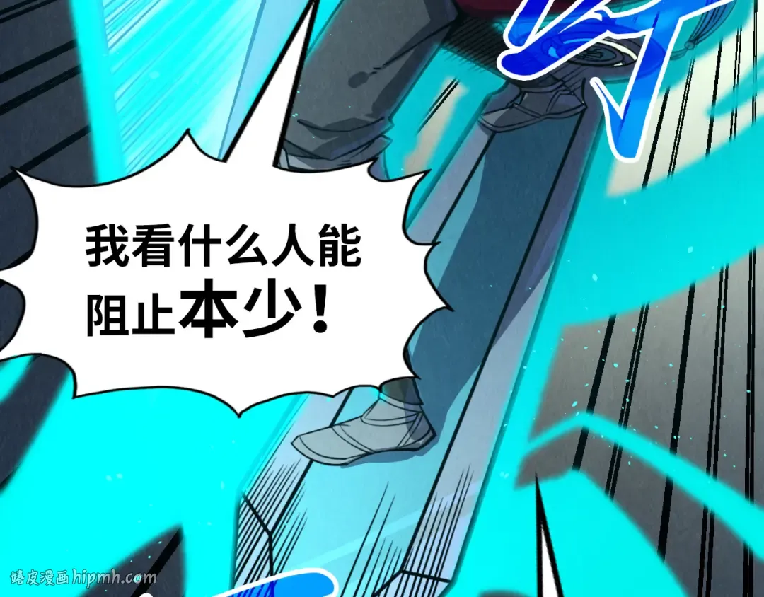 第251话 谁让你先进去了？ 第80页
