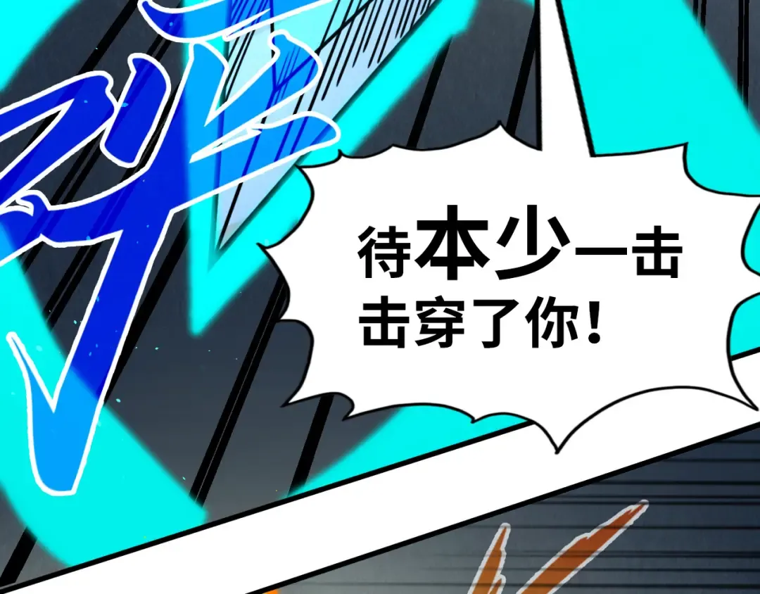 第251话 谁让你先进去了？ 第81页