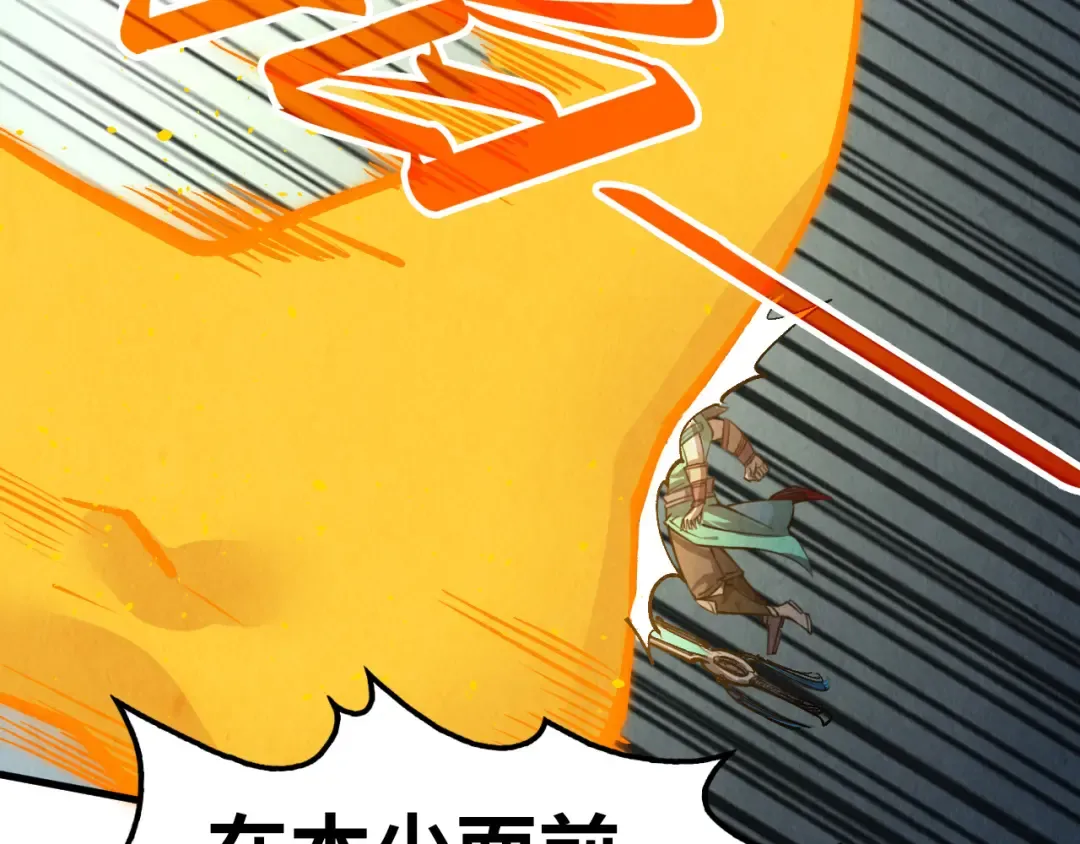 第251话 谁让你先进去了？ 第84页