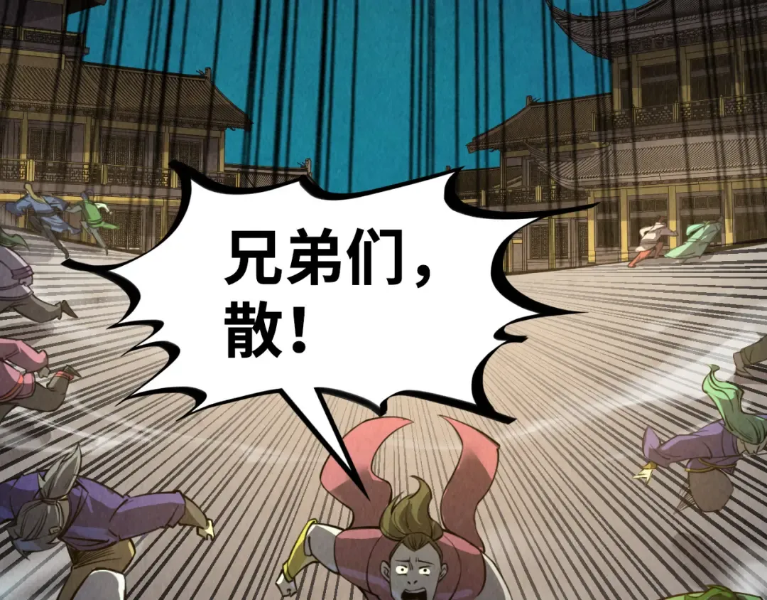 第251话 谁让你先进去了？ 第89页
