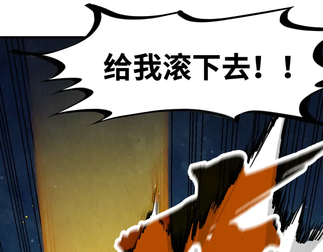 第251话 谁让你先进去了？ 第92页