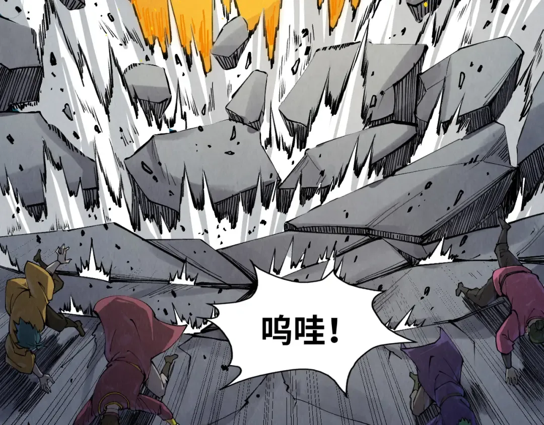 第251话 谁让你先进去了？ 第94页