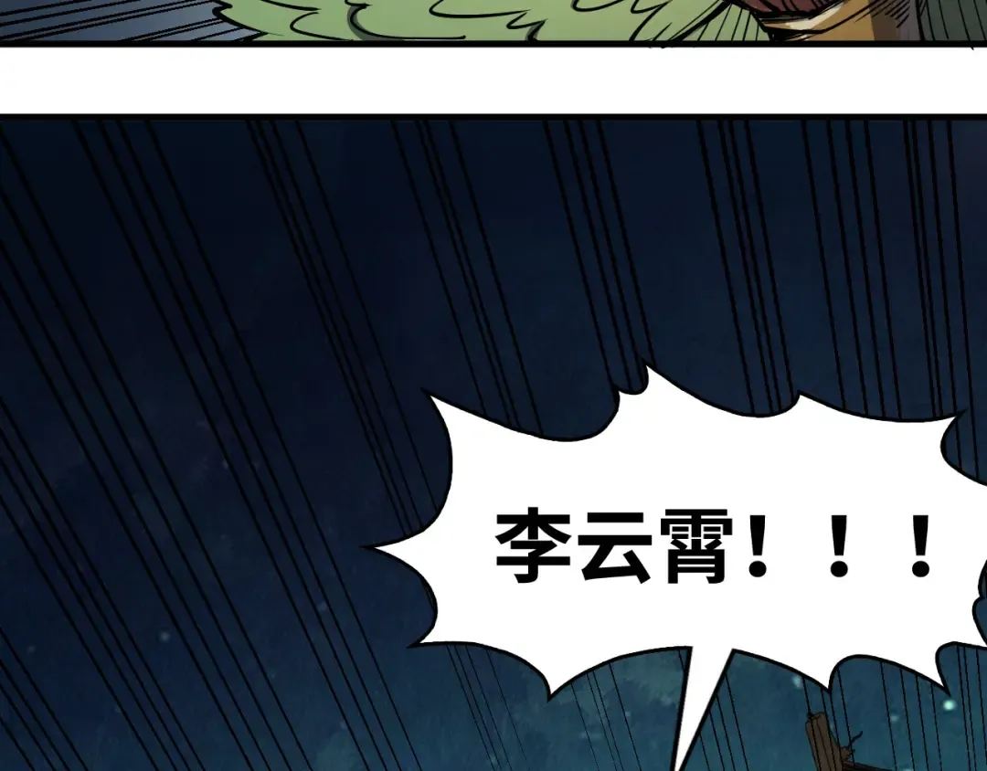 第251话 谁让你先进去了？ 第97页
