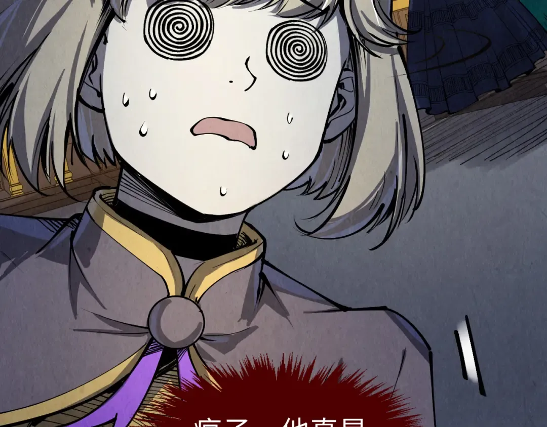 第251话 谁让你先进去了？ 第99页