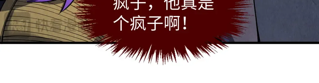 第251话 谁让你先进去了？ 第100页