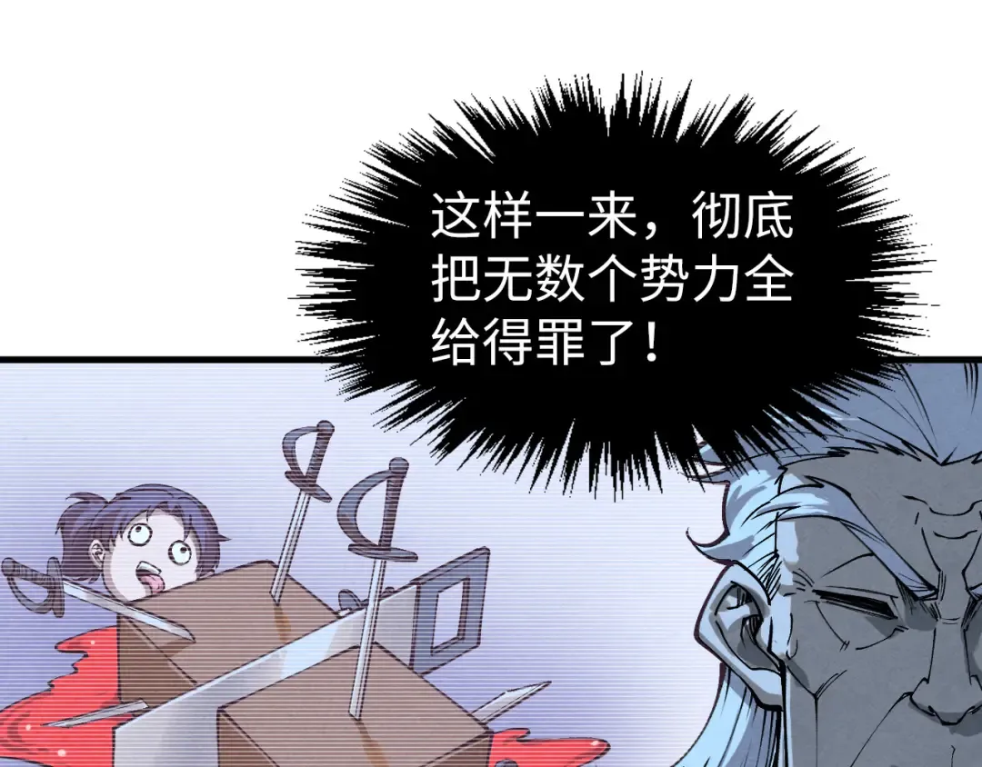 第251话 谁让你先进去了？ 第101页