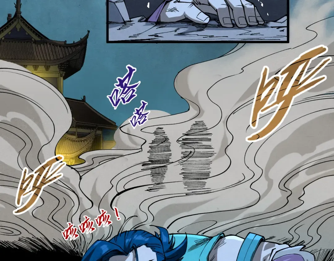 第251话 谁让你先进去了？ 第103页