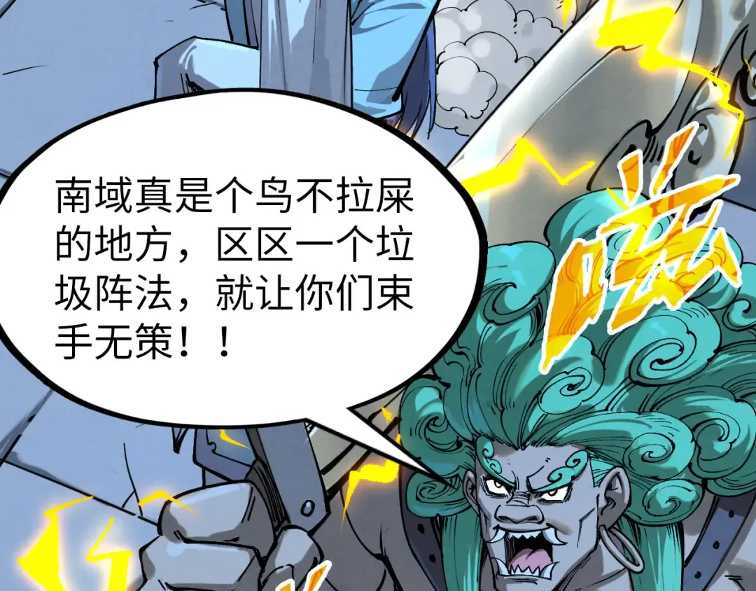 第251话 谁让你先进去了？ 第107页