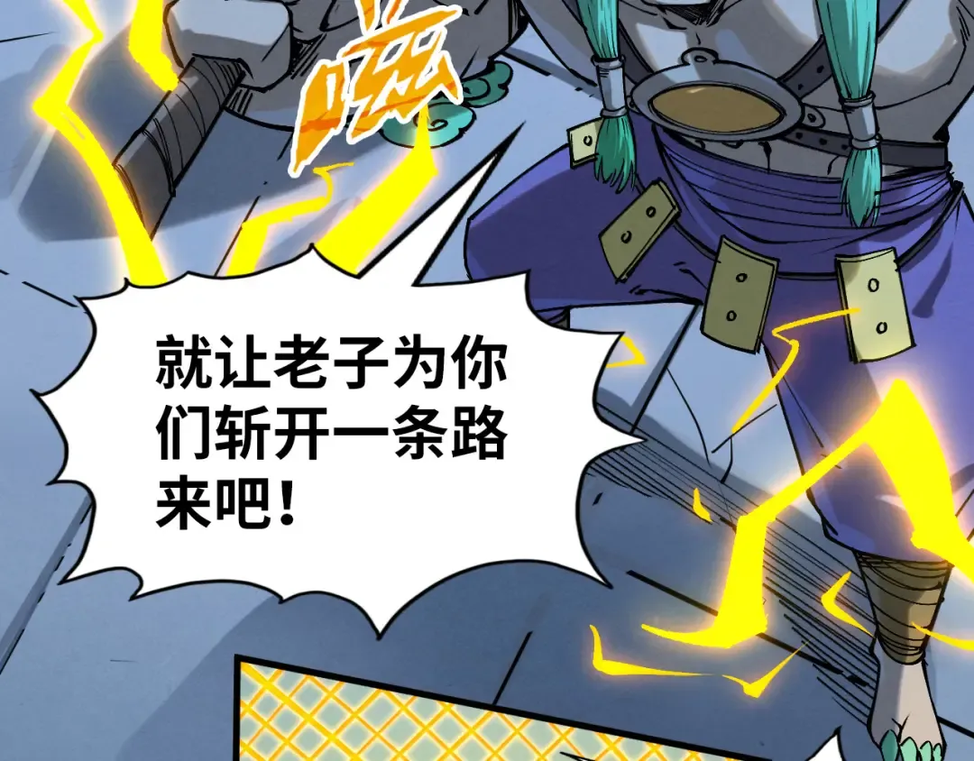 第251话 谁让你先进去了？ 第108页